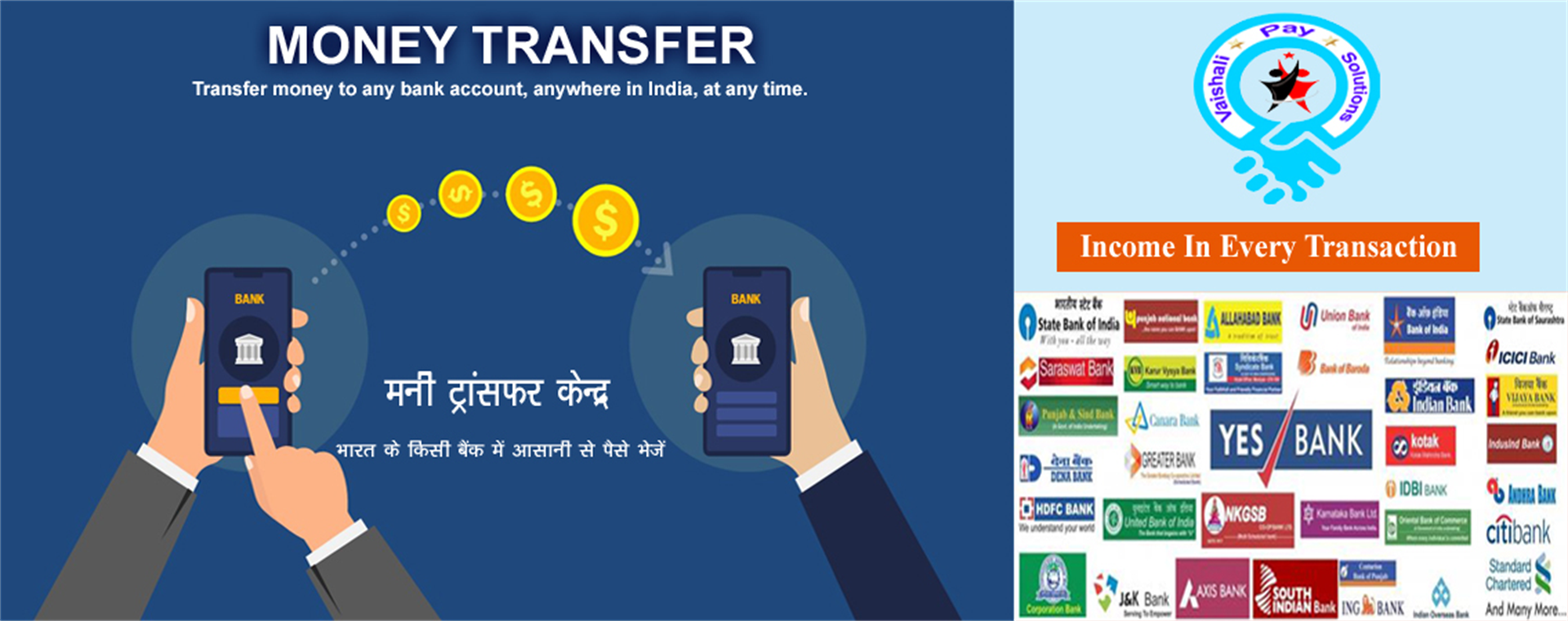 MONEY TRANSFER